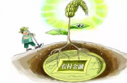 農(nóng)村抵押貸款的春風(fēng)從福建吹起