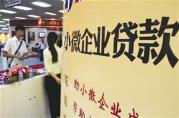2018年興業(yè)銀行北京小微企業(yè)貸款申請最新資料