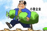 她給小微企業(yè)辦理銀行貸款送來(lái)了春風(fēng)