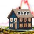 北京企業(yè)法人房屋貸款
