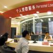 北京白領(lǐng)信用貸款