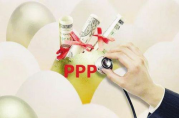 旅游PPP項(xiàng)目成為銀行貸款支持的新方向