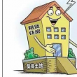 個(gè)人大額住房抵押貸款