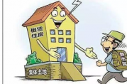 北京集體土地租賃房貸款獲全面優(yōu)惠