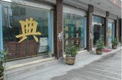 2018年北京典當(dāng)行房屋抵押貸款利息詳情