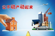 一文看清如何辦理房子抵押貸款