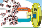 搶錢模式開啟，銀行貸款會發(fā)生哪些變化