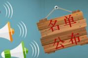 這份名單：讓無(wú)抵押貸款業(yè)務(wù)的辦理越來(lái)越容易