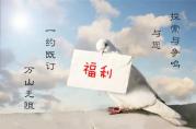 不止是抵質(zhì)押貸款撈錢，銀行也發(fā)福利
