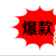 免征信銀行低息貸