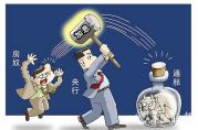 美聯(lián)儲加息多地跟進，國內(nèi)央行又將如何作為？