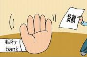 北京人都做的這個事兒，成了房屋抵押貸款被拒的原因