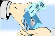 銀行二手房抵押貸款流程及所需資料