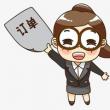 訂單貸款