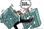 個人破產(chǎn)法不會造成信用貸款不還款數(shù)量的上漲