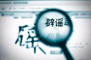 房屋按揭抵押貸款能貸到80歲？已被多家銀行辟謠