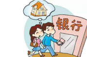 為何：資質(zhì)同等一定要讓女人申請銀行信用貸款