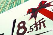 銀行貸款利率優(yōu)85折活動(dòng)，僅剩10天！