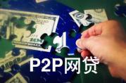 團貸網案再曝新進展，小額無抵押貸款真的沒活路了嗎？
