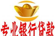 資質(zhì)不好：銀行貸款比機(jī)構(gòu)貸款更容易辦下來！