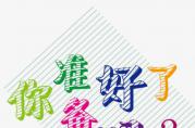 辦理銀行貸款：怎樣配合銀行的電話核實(shí)才不被拒？