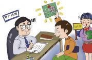 抵押貸款騙貸1.8億，到底是誰的責任？