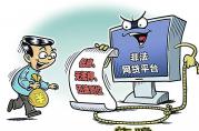 被違規(guī)無抵押貸款套路了，為啥寧可輕生也不選擇報警？