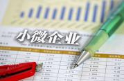 推動銀行貸款實(shí)際利率下行，央行推出四大政策！