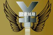 辦了銀行貸款還不上時(shí)，借款人如何辦理貸款展期
