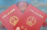 為房屋抵押貸款偽造戶口本結(jié)婚證，會怎樣？