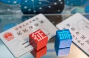 征信黑戶還能洗白再辦無抵押貸款嗎？看央行怎么說？