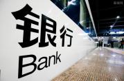 辦理銀行貸款：認(rèn)可的銀行流水有哪些？