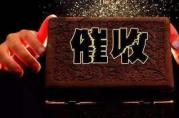 網(wǎng)絡(luò)無抵押貸款沒被催收還用還嗎？