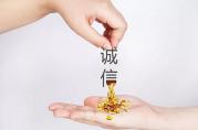 辦無抵押貸款：什么樣的征信才算信用良好？