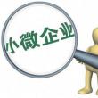 招行小微抵押貸款