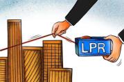 2020年2月20日銀行貸款市場報價利率（LPR）公告