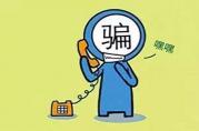 疫情之后新型信用貸款騙局凸起，又該如何防范？