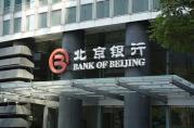北京銀行在京投放41.6億元貸款、利率4.27%，給了誰？