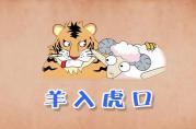 做銀行貸款之前不自我評(píng)估這5點(diǎn)，如羊入虎口！