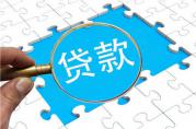 銀行無抵押小額貸款怎么貸？3種方式快速解決！