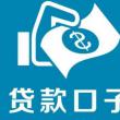 純信用招聯(lián)好期貸
