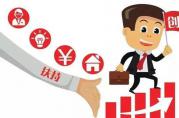 北京市財政局：近日出臺7條個人創(chuàng)業(yè)貸款優(yōu)惠政策