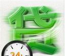 傳統(tǒng)線下50萬信用貸款業(yè)務(wù)當(dāng)天低利率放款