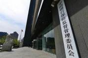 小微企業(yè)貸款難？銀保監(jiān)會(huì)近日給出新的解決方案！
