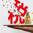 中小企業(yè)信用貸
