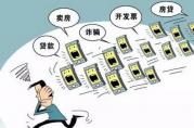 貸款公司怎么知道我個人信息的？不想被騷擾怎么辦？