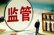 銀保監(jiān)會：大部分網(wǎng)絡貸款都存在4類問題！