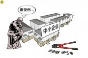 企業(yè)貸款本能貸款100萬，卻因這個操作只貸了3萬！