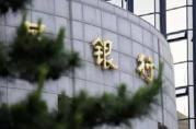央行公告：所有貸款產(chǎn)品均應(yīng)明示貸款年化利率！