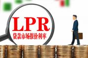2021年5月20日銀行貸款市場(chǎng)報(bào)價(jià)利率（LPR）公告